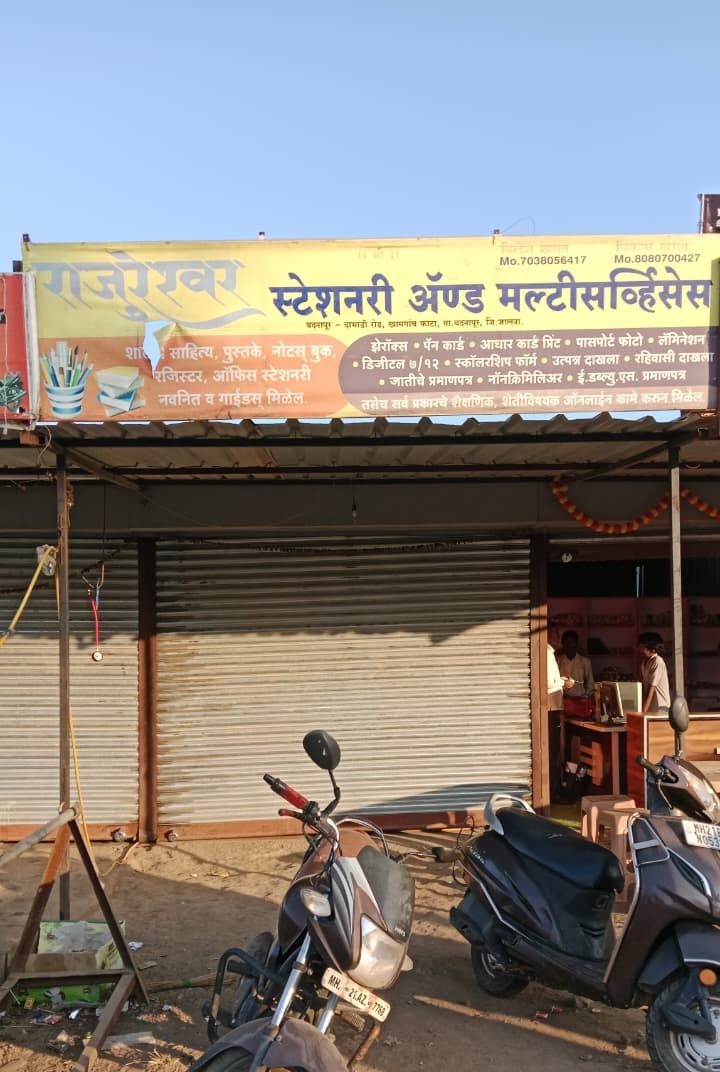 Rajureshwar Stationery & Multi-Services