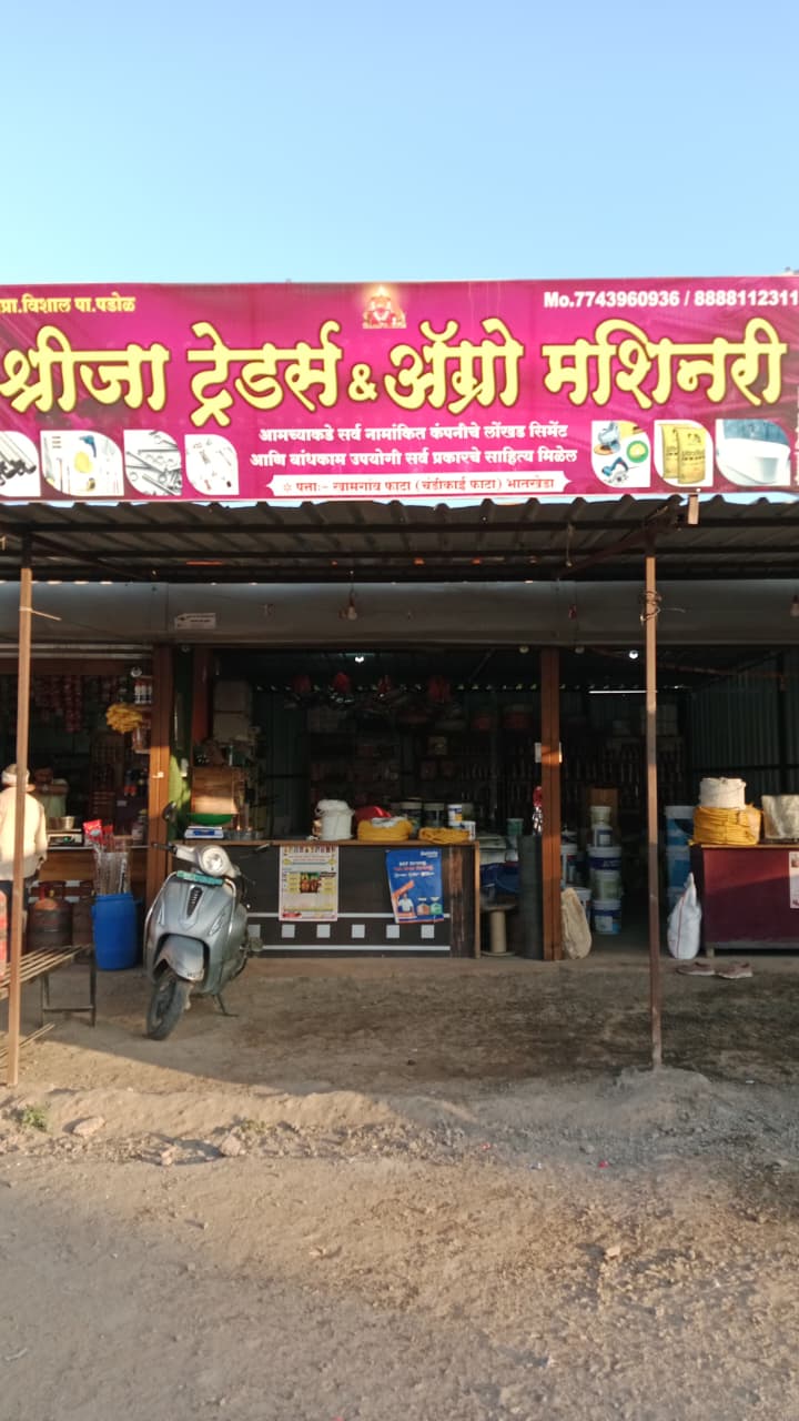 Shreeja Traders & Agro Machinery / Shreeja Traders & Color